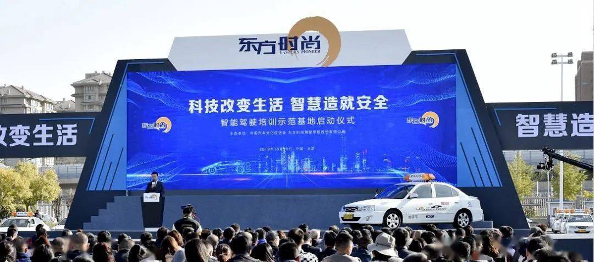 海旭东方智能